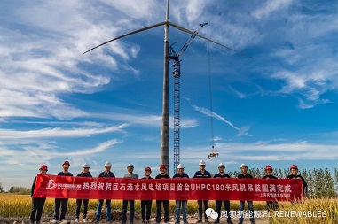 The World's First 180-metre UHPC Hybird Tower Wind Turbine in Grid Operation