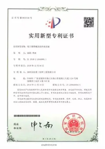 certificate of utility model patent