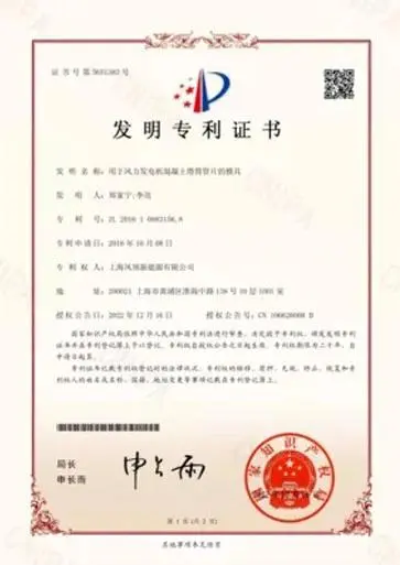 invention patent certificate