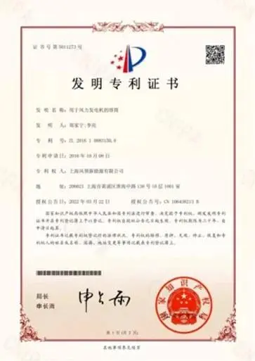 patent certificate of invention