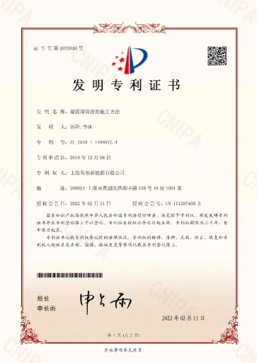 patent certificate of invention 01