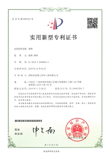 patent certificate of invention 02