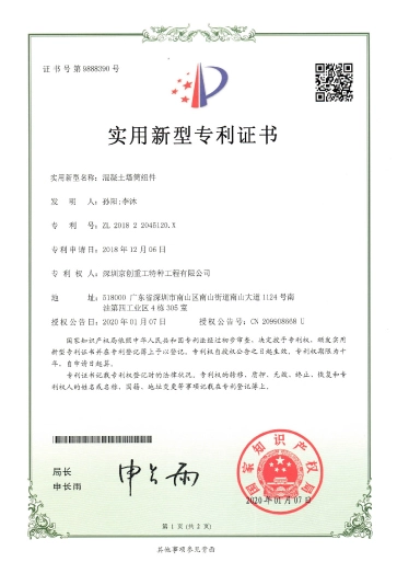 patent certificate of invention 03