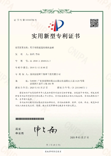 patent certificate of invention 04