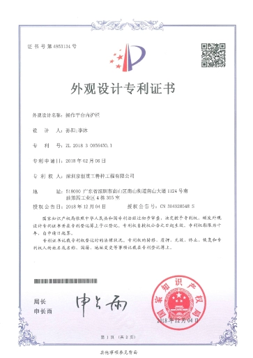 patent certificate of invention 05