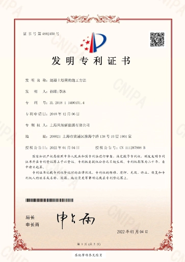 patent certificate of invention 07